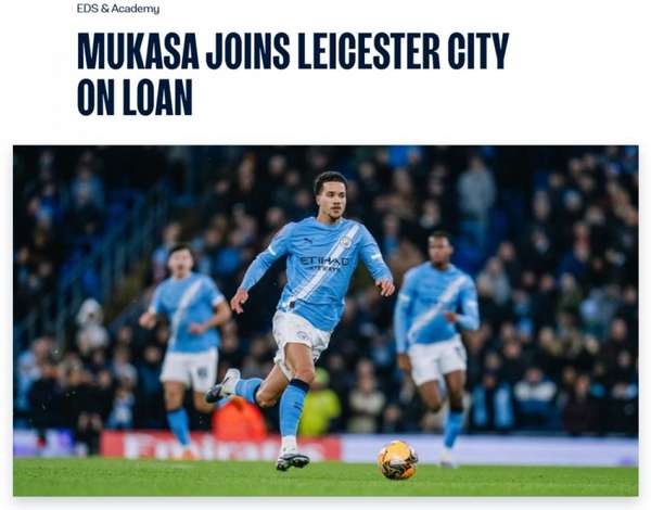 曼城新星穆卡萨租借莱斯特城，英冠舞台迎小将首秀